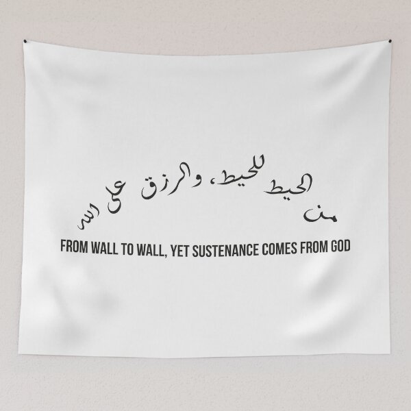 Item preview, From Wall to Wall Yet Sustenance Comes from God, Moroccan Arabic Proverb on Faith & Provision designed and sold by MONTRIS.