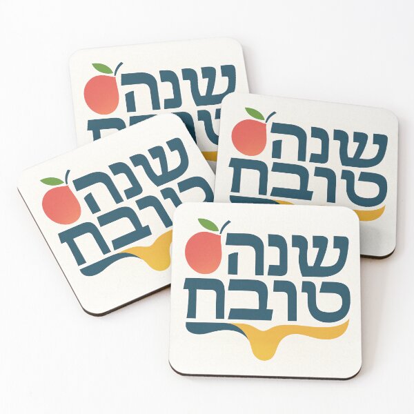 Item preview, Shanah Tovah (Hebrew) designed and sold by BaShert.