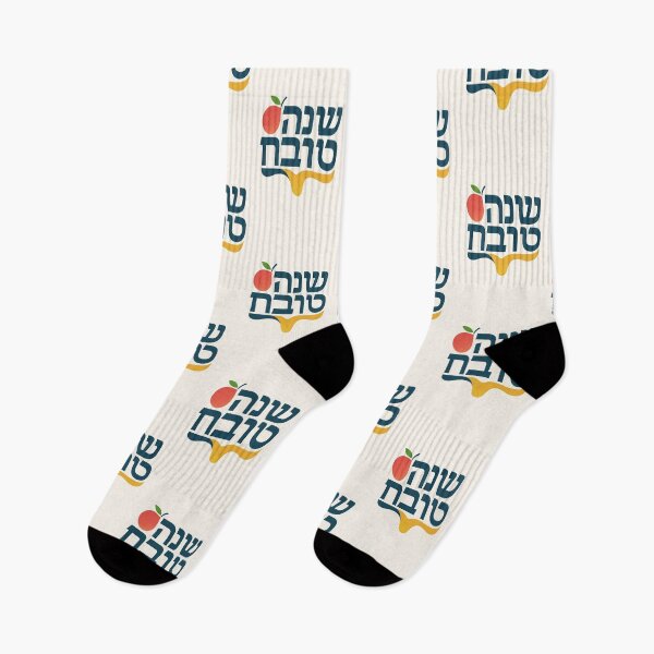 Item preview, Shanah Tovah (Hebrew) designed and sold by BaShert.