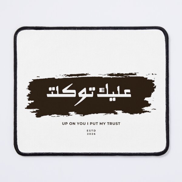Item preview, Up on you I put my trust Arabic Islamic saying designed and sold by Telegant.