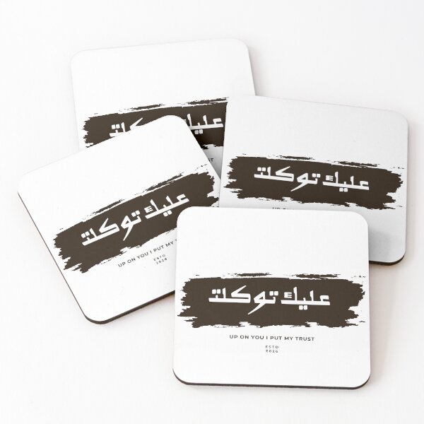 Item preview, Up on you I put my trust Arabic Islamic  saying  designed and sold by Telegant.