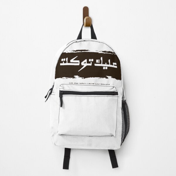 Item preview, Up on you I put my trust Arabic Islamic saying designed and sold by Telegant.