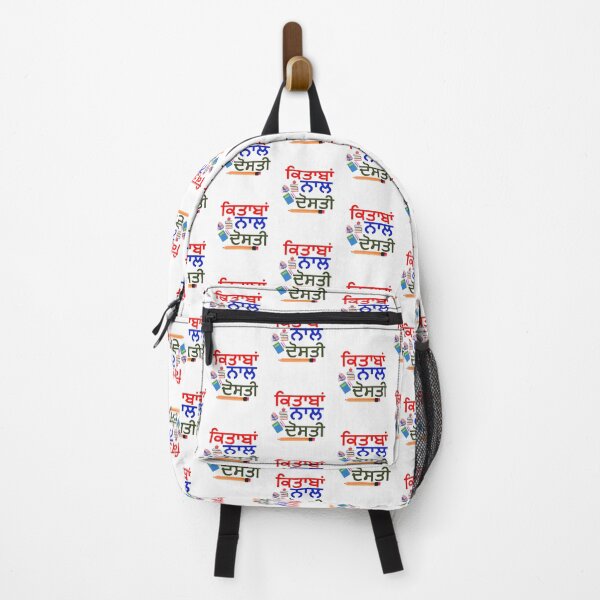 Item preview, Punjabi School Supplies Quote | Kitaban Naal Dosti Design designed and sold by SinghMerchUniverse.