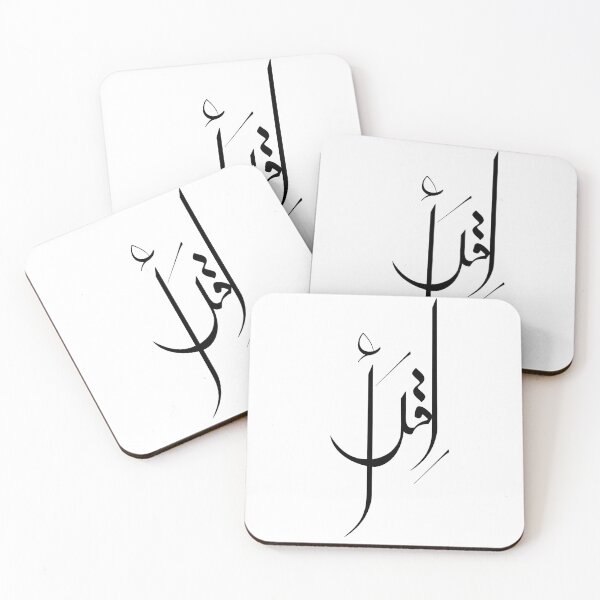 Item preview, Iqra Arabic Calligraphy Wall Art | "Read" Islamic Quote Modern Arabic Typography Poster | Quranic Inspiration Decor Gift designed and sold by Noor_Creations.