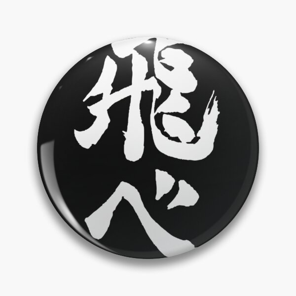 Item preview, Anime Haikyu Fly High designed and sold by ediekoeashle.