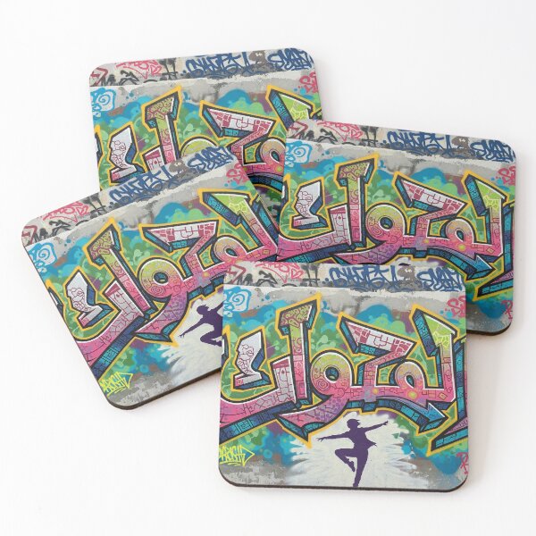 Item preview, Arabic graffiti with the name of the shuttle radiant and super strong designed and sold by jotcar.