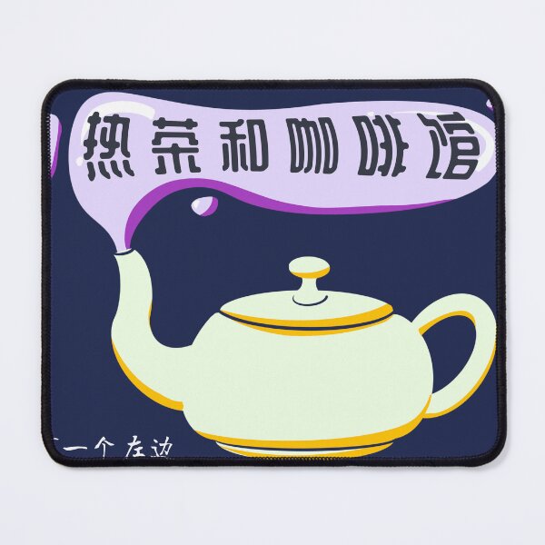Item preview, Chinese: Hot Tea and Coffee designed and sold by ArtbyShayne4u8.