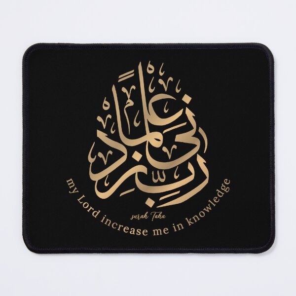Item preview, Surah Taha, My Lord increase me in knowledge  designed and sold by kungjimosda.
