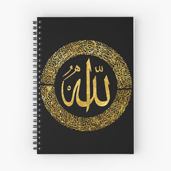 Item preview, The best Caligraphy of ALLAH designed and sold by kungjimosda.