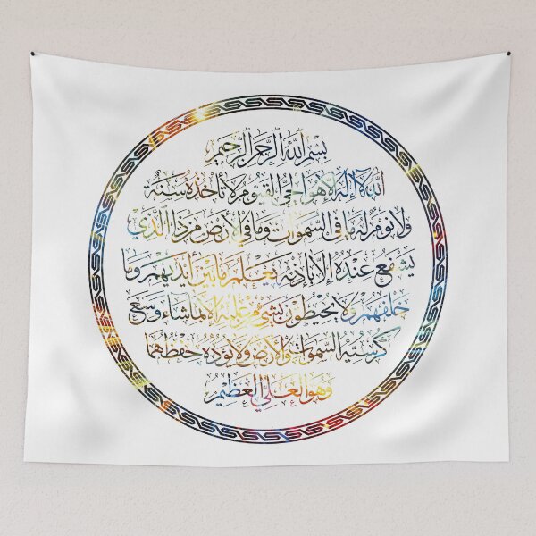 Item preview, Vibrant Arabic Calligraphy Quranic Verse  designed and sold by kungjimosda.