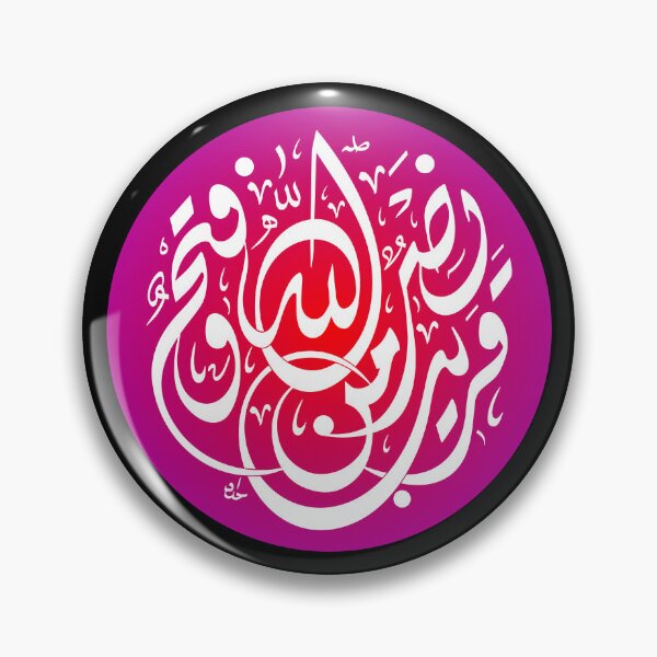 Item preview, Modern Arabic Calligraphy of "Muhammad" designed and sold by kungjimosda.