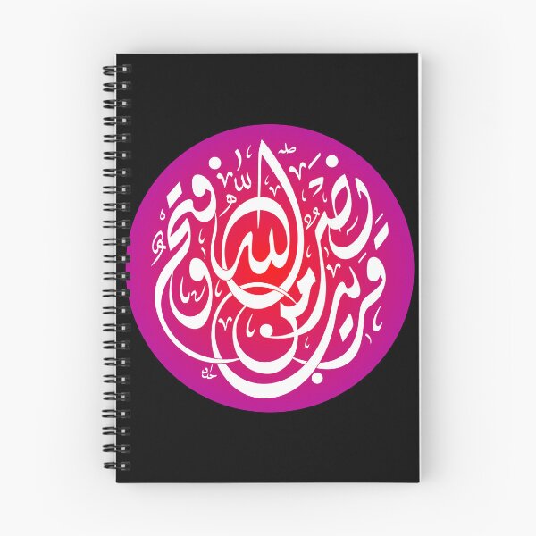Item preview, Modern Arabic Calligraphy of "Muhammad" designed and sold by kungjimosda.