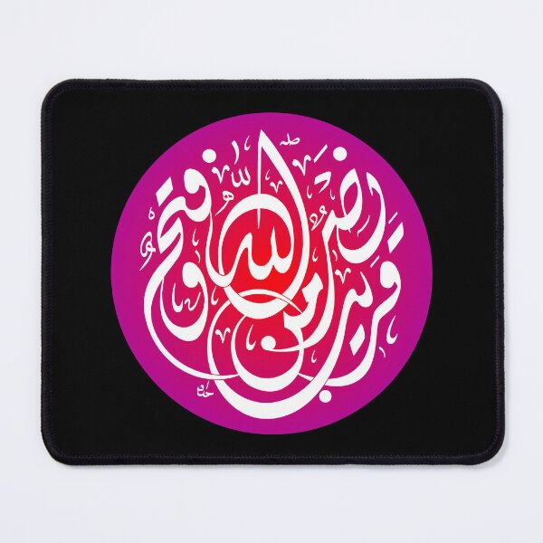 Item preview, Modern Arabic Calligraphy of "Muhammad" designed and sold by kungjimosda.