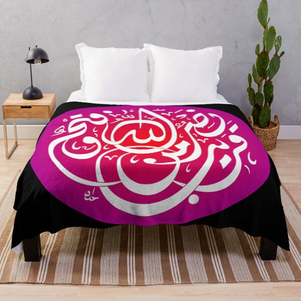 Item preview, Modern Arabic Calligraphy of "Muhammad" designed and sold by kungjimosda.