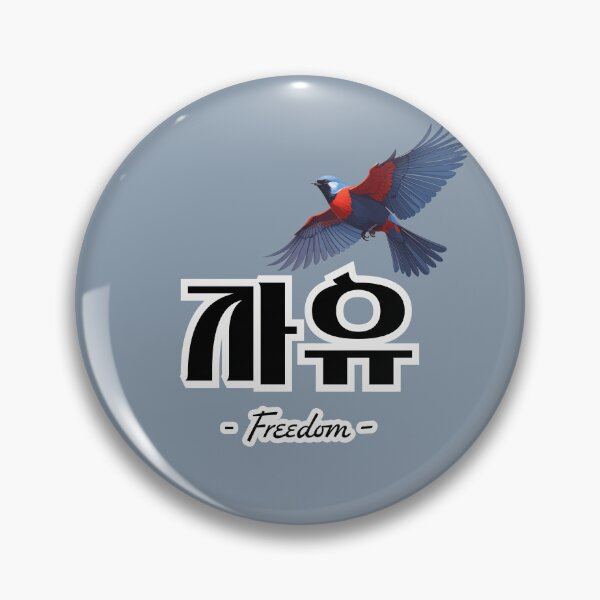 Item preview, Freedom in Flight – Korean Typography with Bird Design designed and sold by Meivelle.