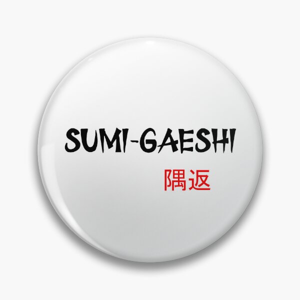 Item preview, Sumi-Gaeshi - Judo Throw Series designed and sold by LuizSilva1983.