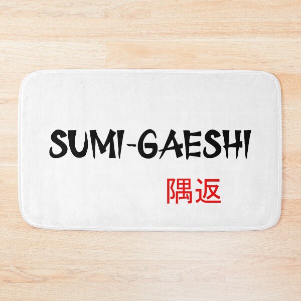Item preview, Sumi-Gaeshi - Judo Throw Series designed and sold by LuizSilva1983.