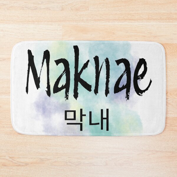 Item preview, maknae youngest green watercolor background- korean hangul kpop designed and sold by LiskoDesign.
