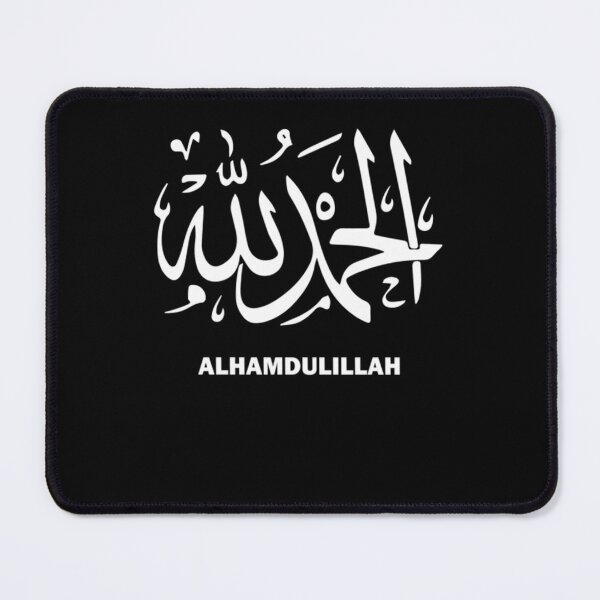 Item preview, Alhamdulillah designed and sold by hamrabae.