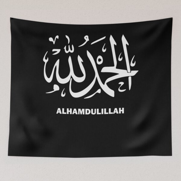 Item preview, Alhamdulillah designed and sold by hamrabae.
