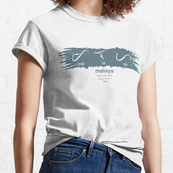Free in Tagalog (Filipino) MALAYA Classic T-Shirt
