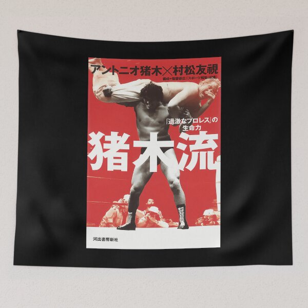 Item preview, Antonio-Inoki-Cover-Sticker designed and sold by haririmccun.