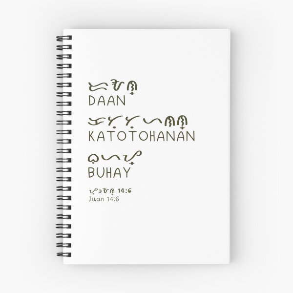 Item preview, John 14:6 Baybayin Christian Typography | Daan Katotohanan Buhay Bible Verse Design designed and sold by redeemed2create.