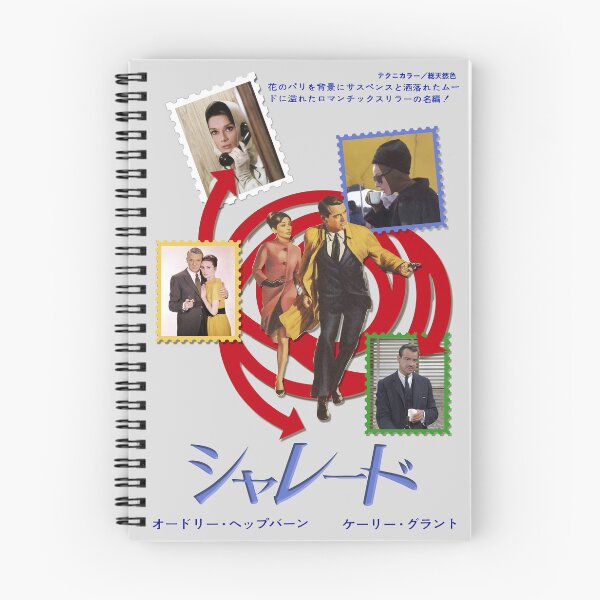 Item preview, Charade (Japanese Edition) designed and sold by PrivateVices.