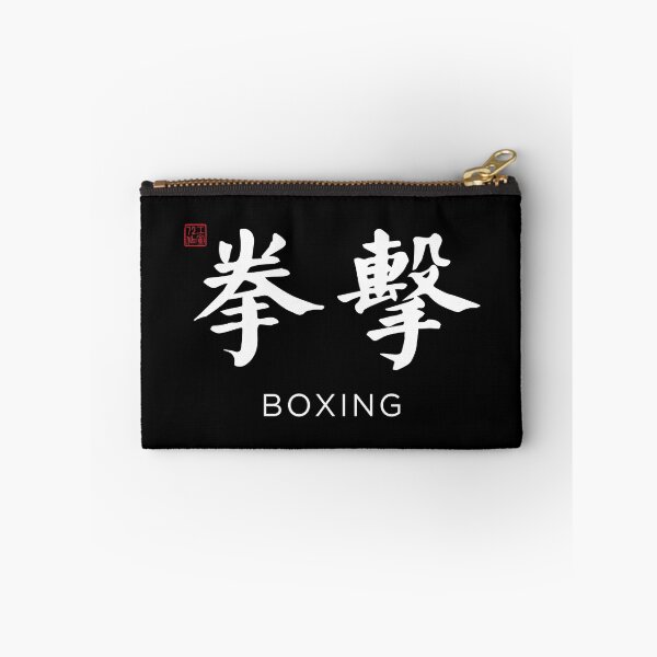 Item preview, Boxing (拳擊) - Chinese Calligraphy with English translation (White) designed and sold by STUDIO-72.