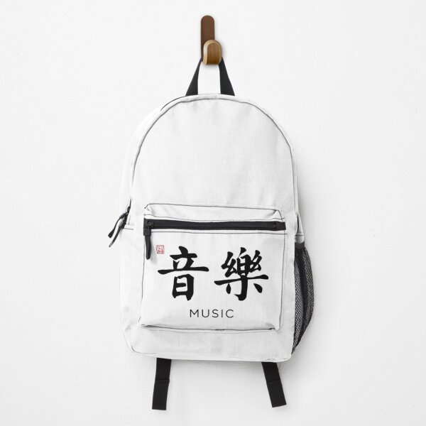 Item preview, Music (音樂) - Chinese Calligraphy with English translation (Black) designed and sold by STUDIO-72.
