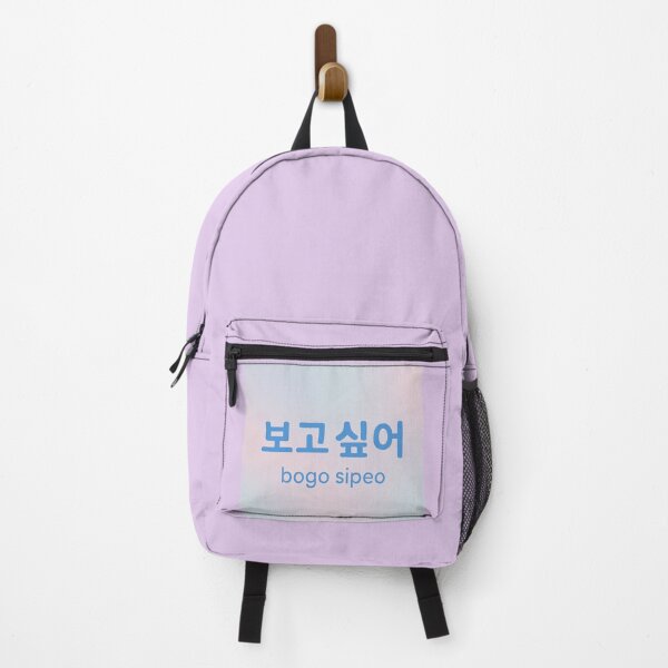 Item preview, "Bogo Shipeo Korean Script Art - Romantic 'I Miss You' Kpop Couple Merch" designed and sold by SiseonStudio.