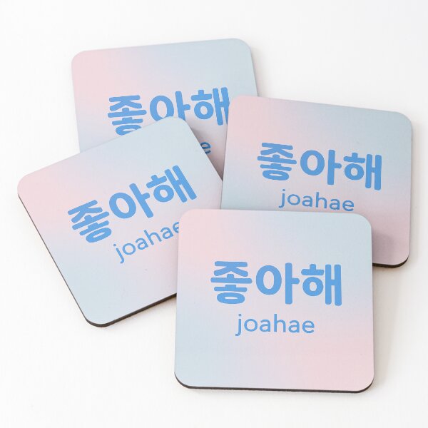 Item preview, "좋아해  Korean Crush Design - Cute K-Drama Inspired Gift" designed and sold by SiseonStudio.