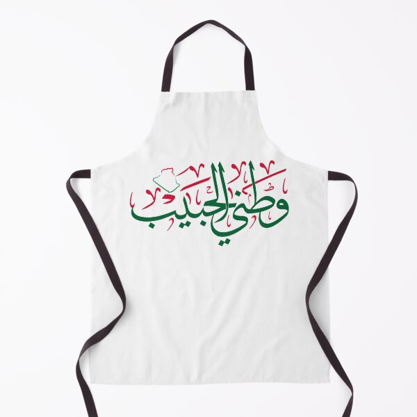Item preview, "Watani Al Habib Calligraphy Design - Algeria Love Art, Arabic Typography Poster, Algerian Pride Gift" designed and sold by Noor Gallery.