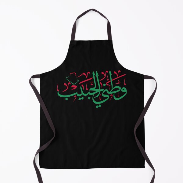 Item preview, "Watani Al Habib Calligraphy Design - Algeria Love Art, Arabic Typography Poster, Algerian Pride Gift" designed and sold by Noor Gallery.