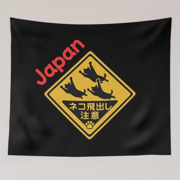 Item preview, Japanese Cat Crossing Sign designed and sold by Taberland.