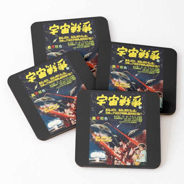 Item preview, The War of the Worlds (JAPANESE)  designed and sold by OlivierGivry.