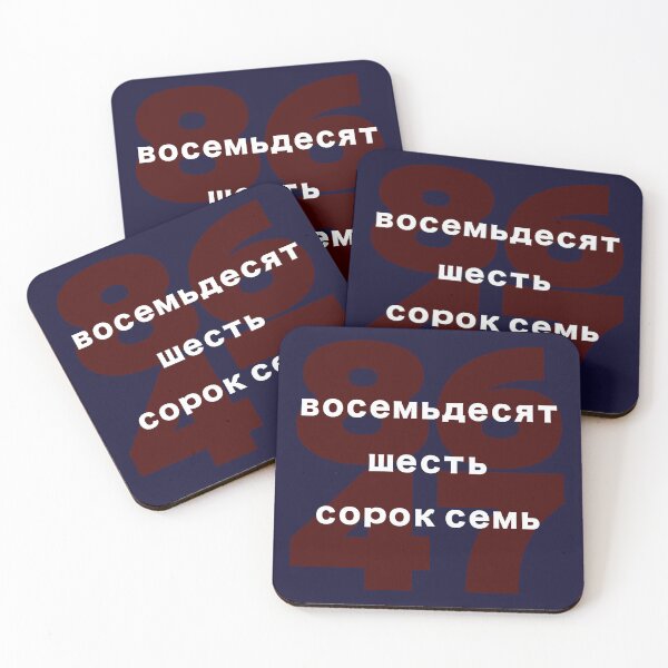 Item preview, 8647 in Russian designed and sold by travelwitheric.