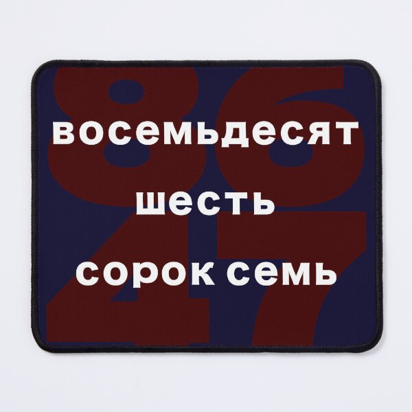 Item preview, 8647 in Russian designed and sold by travelwitheric.