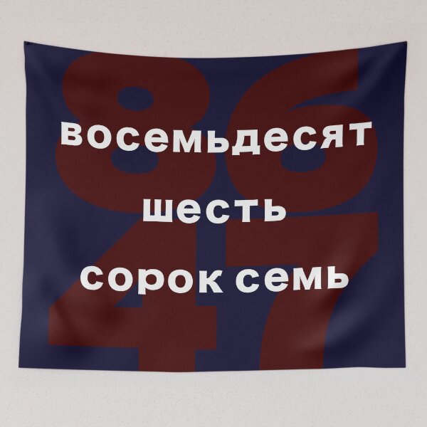 Item preview, 8647 in Russian designed and sold by travelwitheric.
