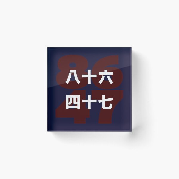 Item preview, 8647 in Chinese designed and sold by travelwitheric.