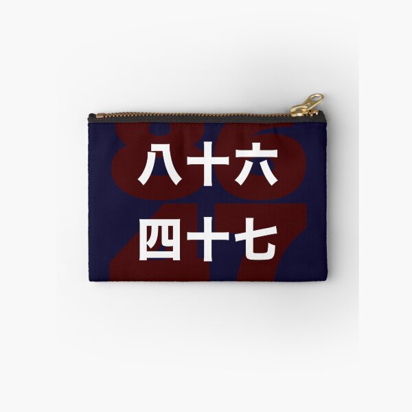 Item preview, 8647 in Chinese designed and sold by travelwitheric.