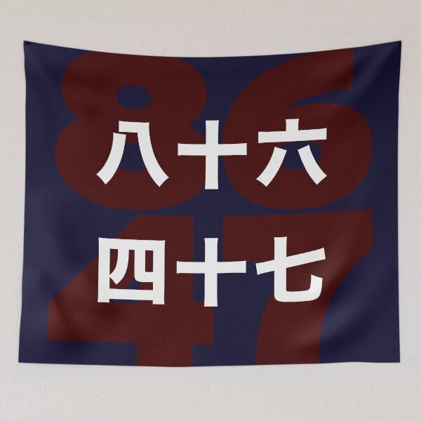 Item preview, 8647 in Chinese designed and sold by travelwitheric.