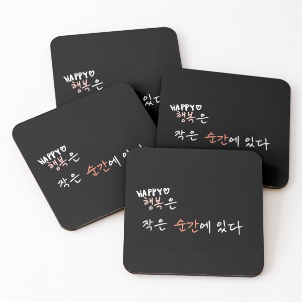 Item preview, Happiness Lives in Small Moments – Korean Proverb Design designed and sold by KOREA-LETTERING.