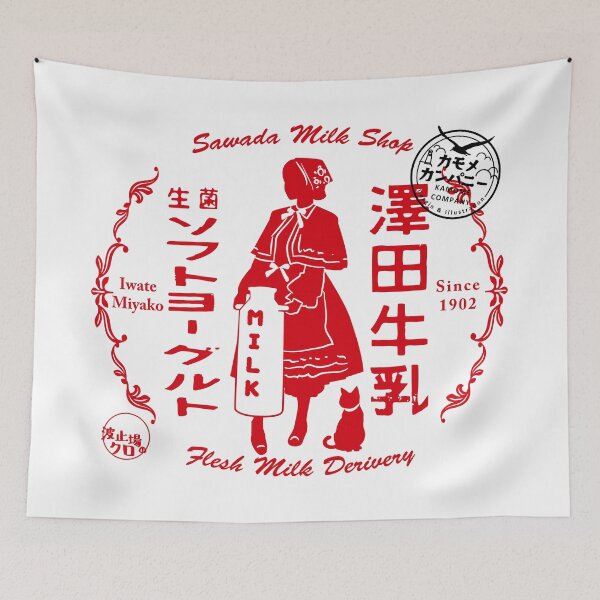 Item preview, Sawada Milk Shop designed and sold by KamomeCompany.