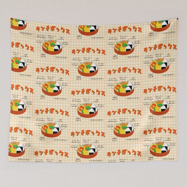 Item preview, Bento box (lunch box) - Japanese Katakana Collection designed and sold by Genki Tee.