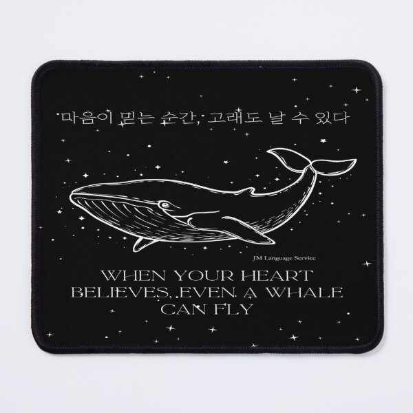 Item preview, When Your Heart Believes, Even a Whale Can Fly designed and sold by JM Language Service.