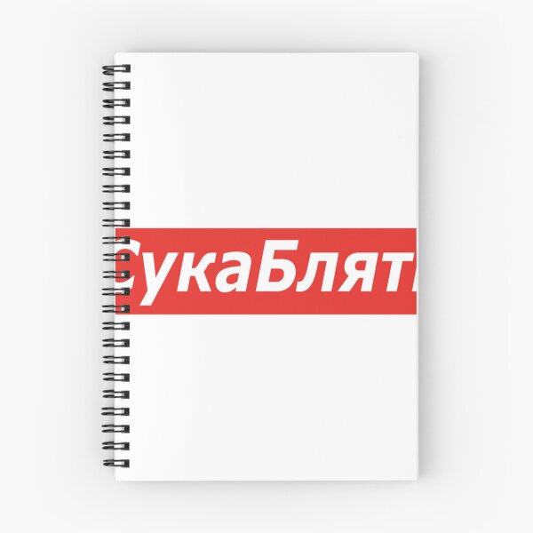 Item preview, Cyka Blyat T-Shirt - Meme Shirts designed and sold by Damonauch.
