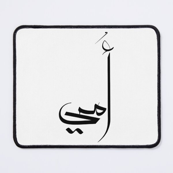Item preview, Modern Arabic Calligraphy "Mother" Design – Contemporary Islamic Typography Wall Art, Elegant Arabic Mom Gift, Minimalist Arabic Word Art Poste designed and sold by Noor_Creations.