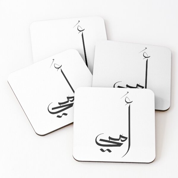 Item preview, Modern Arabic Calligraphy "Mother" Design – Contemporary Islamic Typography Wall Art, Elegant Arabic Mom Gift, Minimalist Arabic Word Art Poste designed and sold by Noor_Creations.