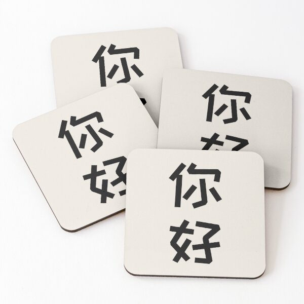 Item preview, Ni Hao designed and sold by AchtNegen.